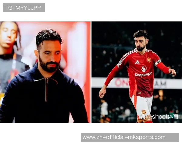 阿莫林更衣室遭孤立B费成为其坚定支持者与盟友